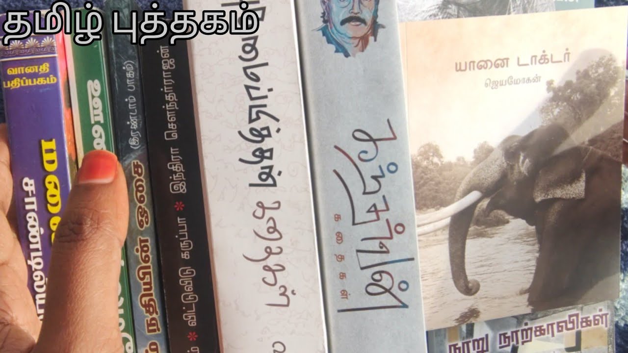 Best books for beginners | book haul | tamil booktuber | short stories | #tamilputhagam
