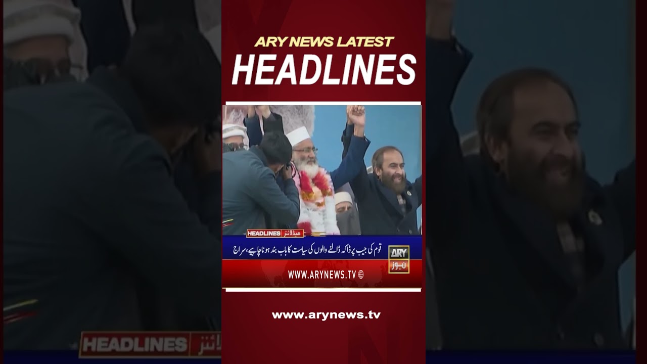 #6pmheadlines #bilawalbhutto #asifalizardari #pppjalsa  #sirajulhaq #election2024 #shorts