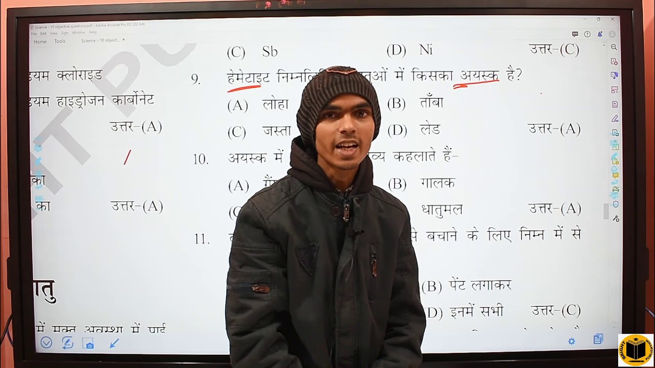 Chemistry Dhatu Evm Adhatu