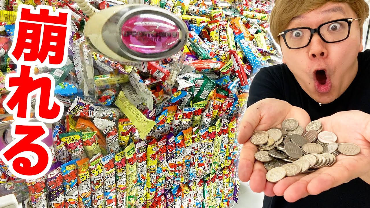 【崩壊】クレーンゲームでうまい棒が崩れ落ちる!? お菓子取れすぎてヤバいことにw【ヒカキンTV】