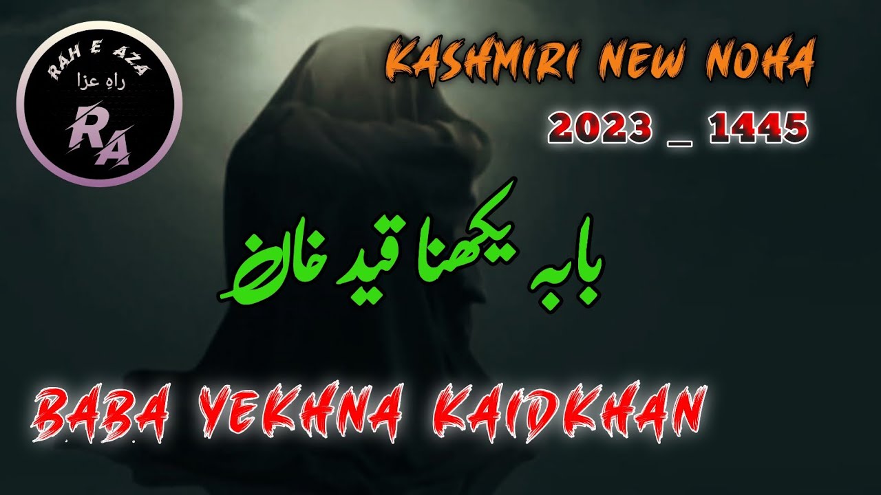 Baba Yekhna Kaidkhan 😭💔😭| Kashmiri Noha 2023 | 1445 | بابہ یکھنا قید خان | Rah e Aza | Kashmiri Noha