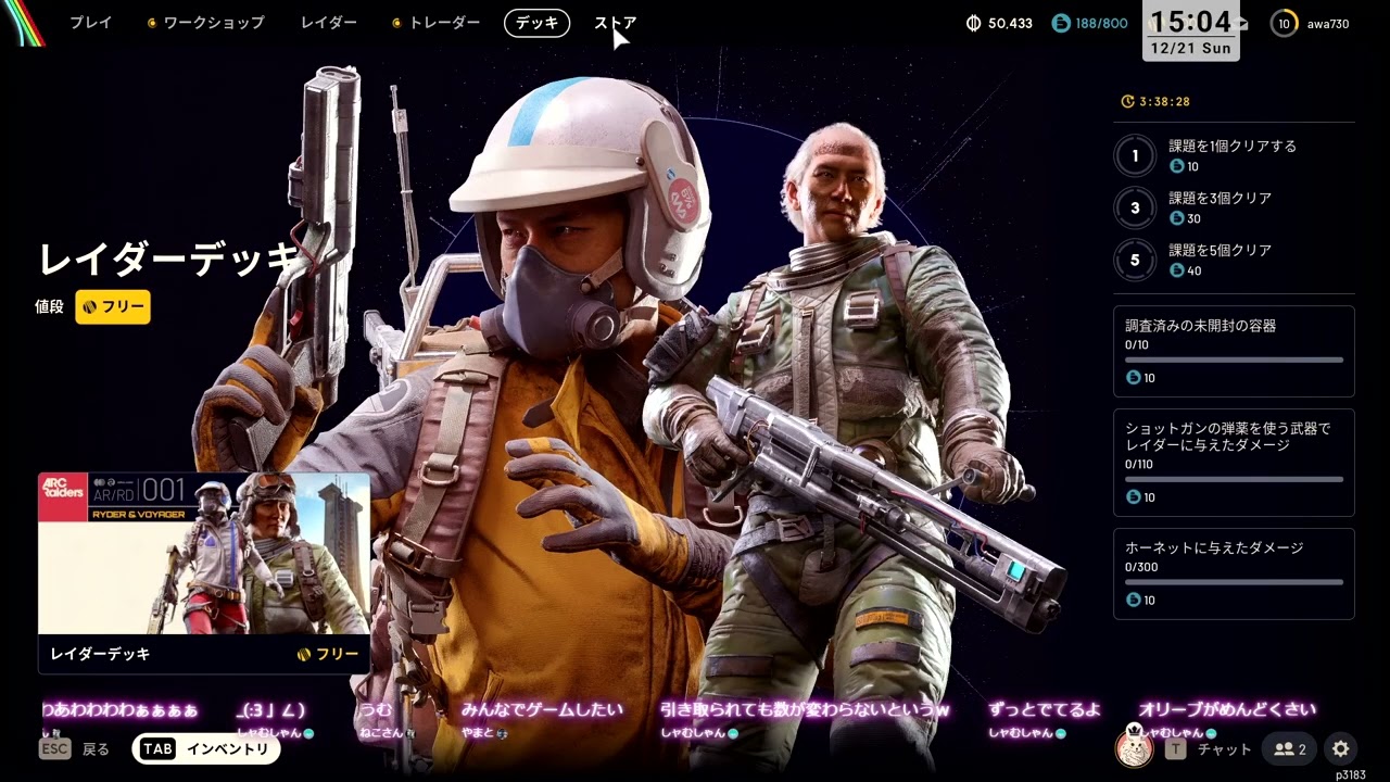 ARC RAIDERS #4 猫のベッド探すあわの話