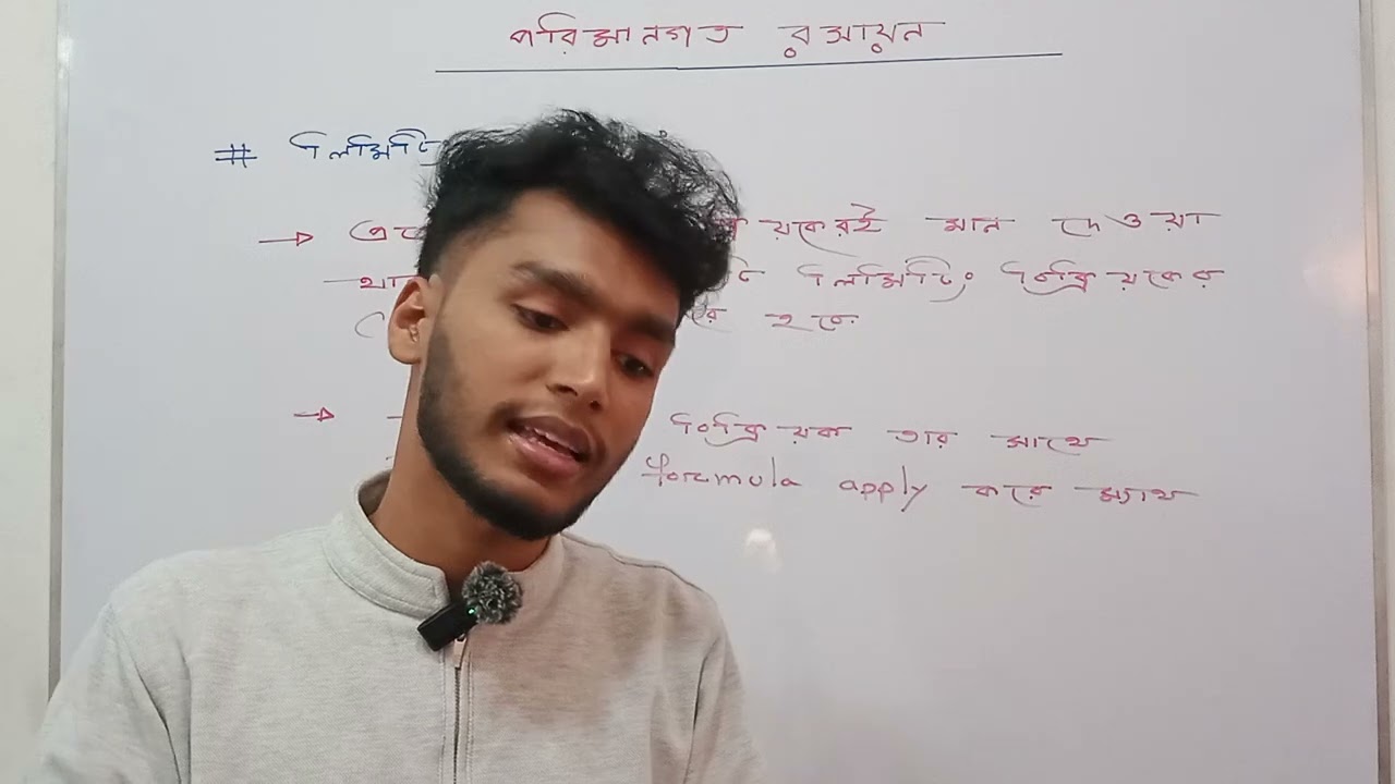 HSC-CHEMISTRY 2nd paper  ( পরিমানগত রসায়ন)মেন্টর: মিজান ভাইয়া-DU