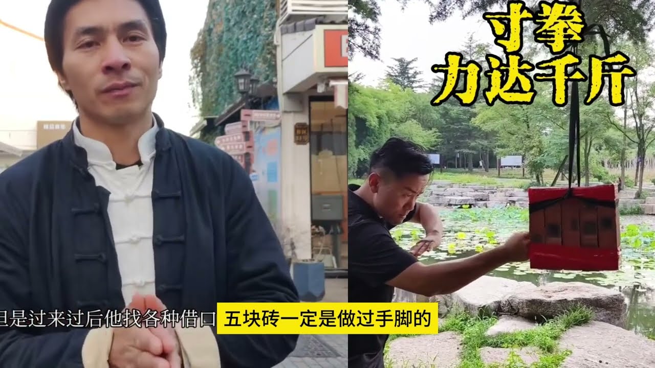 少林妙峰打假寸拳两连胜，寸拳孤狼挺身应战：我只想证明拳头是能打开砖的