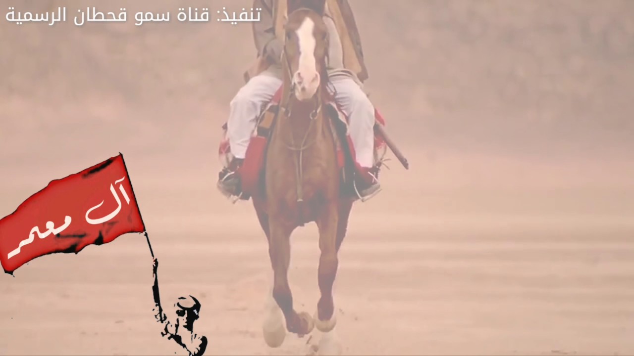 شيلة آل معمر || تصميم متحرك | آداء فهد بن فصلا