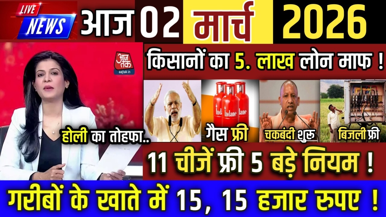 आज 01 मार्च सुबह की 100 बड़ी खबरें , PM Modi big annoucment, किसान KCC लोन माफ, बिजली #फ्री