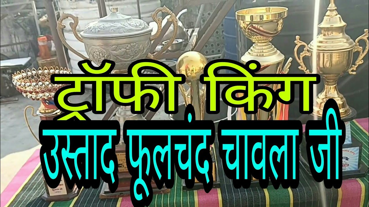 phoolchand ji Trophy king #bajrekabootar #kabutarbazi #youtubeshort