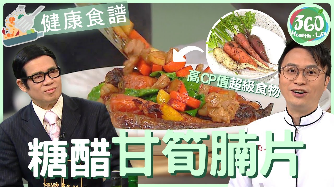 【健康食譜】小朋友長高的秘密是這個！營養師教你百元內煮出營養滿分料理！｜健康飲食｜