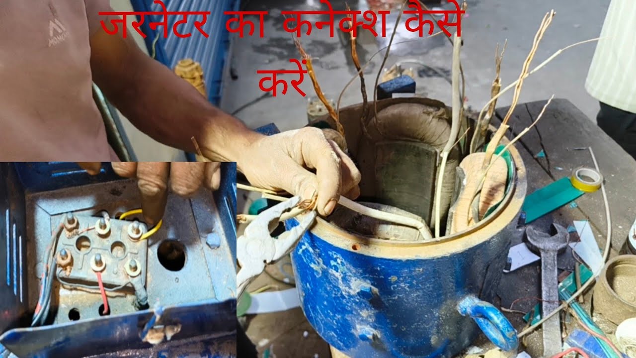 जरनेटर कैसे बनाएं|| jarneter kaise banaye 🤔#electronics #youtube #shreekant #electronics #shop 