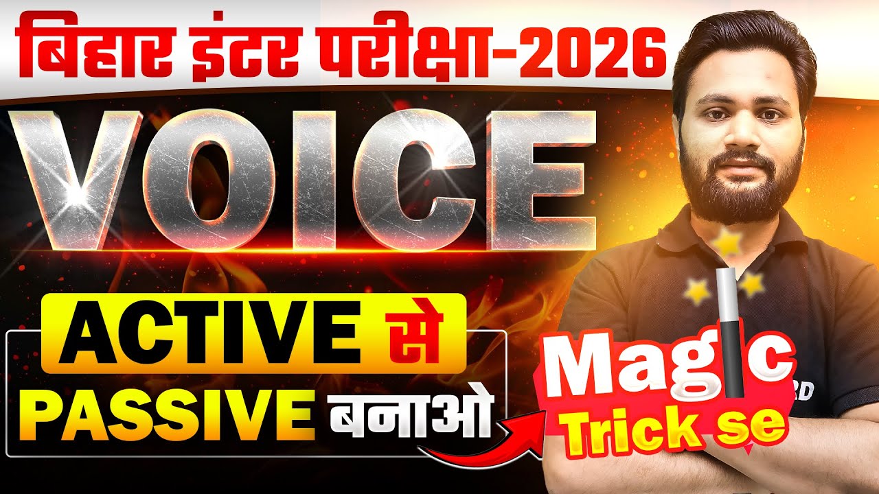 Class 12th English Grammar Bihar board | Voice In English Grammar With Tricks | Active to Passive