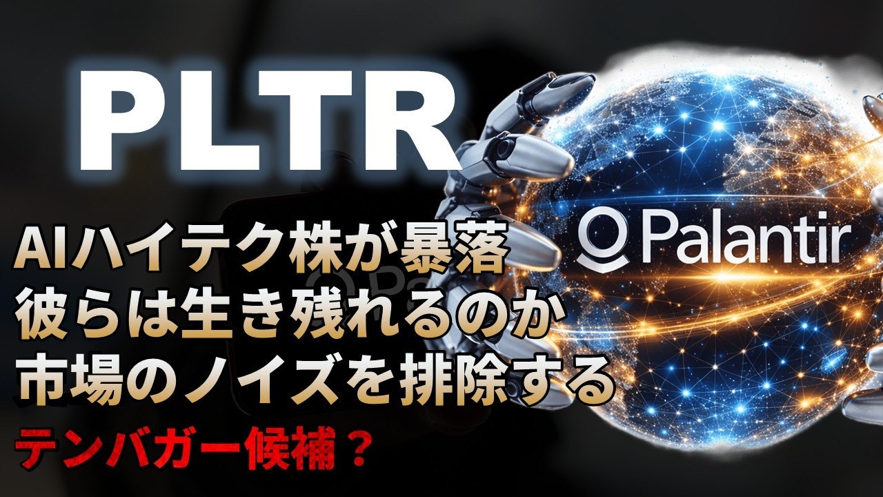 【PLTR｜分析】パランティアがDISA認証の適用範囲拡大！防衛分野で圧倒的な地位を築く。テンバガー候補銘柄2026