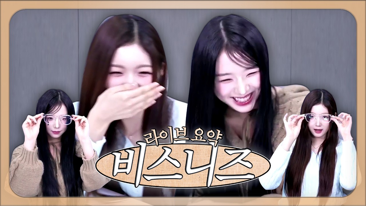 [트리플에스] 너와 나 사이: 어색함