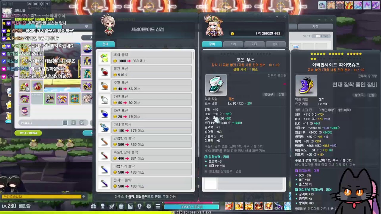 [메이플] 아카이브 끝내기. 더 시드 50층 등반