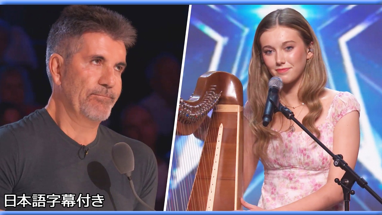 【和訳】17歳ニーフが不機嫌なサイモンをハーブで癒す!? | BGT 2026