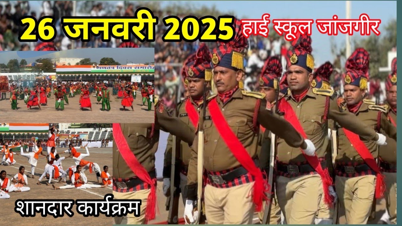 26 जनवरी 2025 l high school Janjgir शानदार प्रदर्शन