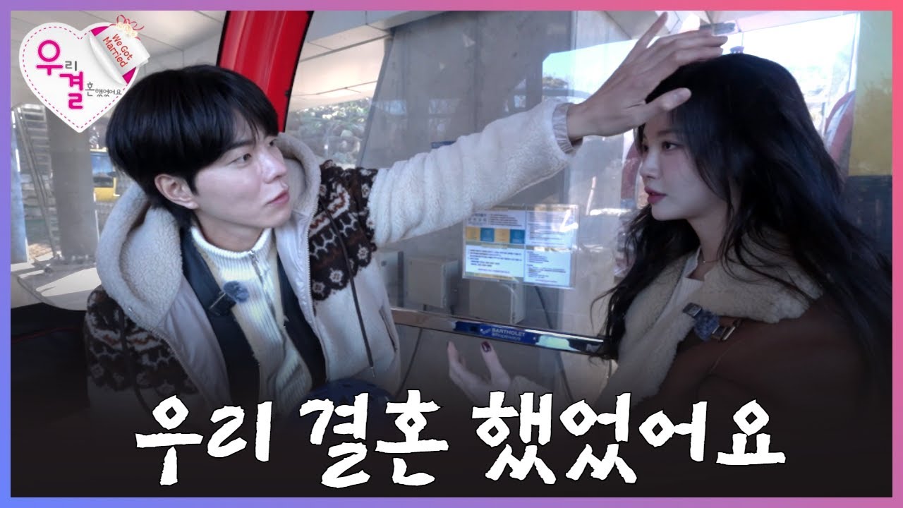 우결 쫑아커플🩷12년 만에 재회 | 그 시절 못다 한 이야기 대방출!!