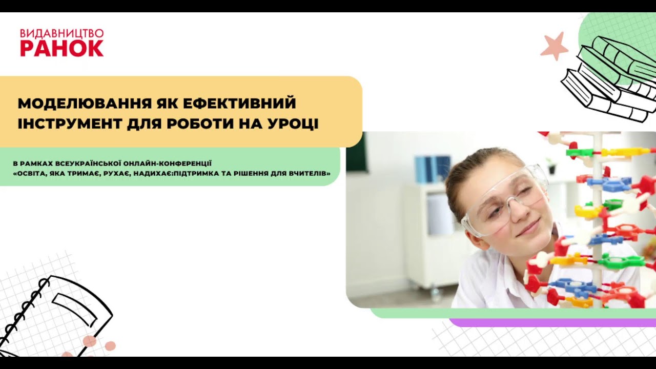 Створюємо швидкі мотиваційні завдання: інтерактивність у дії