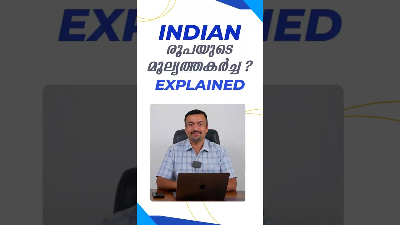 Why the value of Indian Rupee Fluctuates | Malayalam|