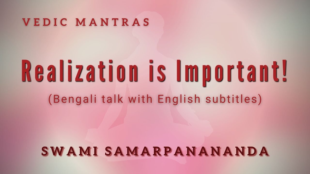 Realization is Important | Swami Samarpanananda |Mantras from Veda(Bengali) with English subtitles