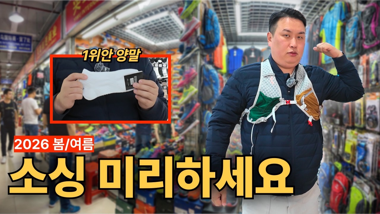 러닝제품 소싱 이 가격이 말이돼? (feat.1위안)
