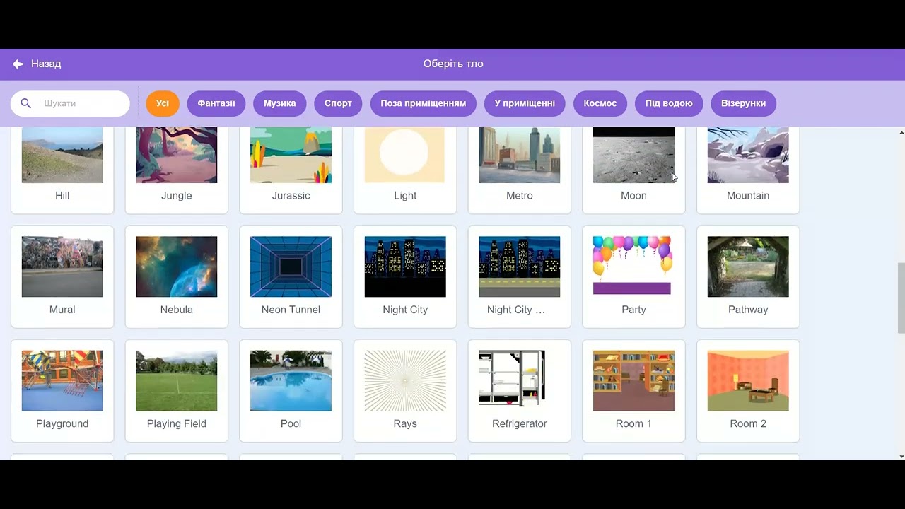 Відео інструкція Scratch Проект з умовою