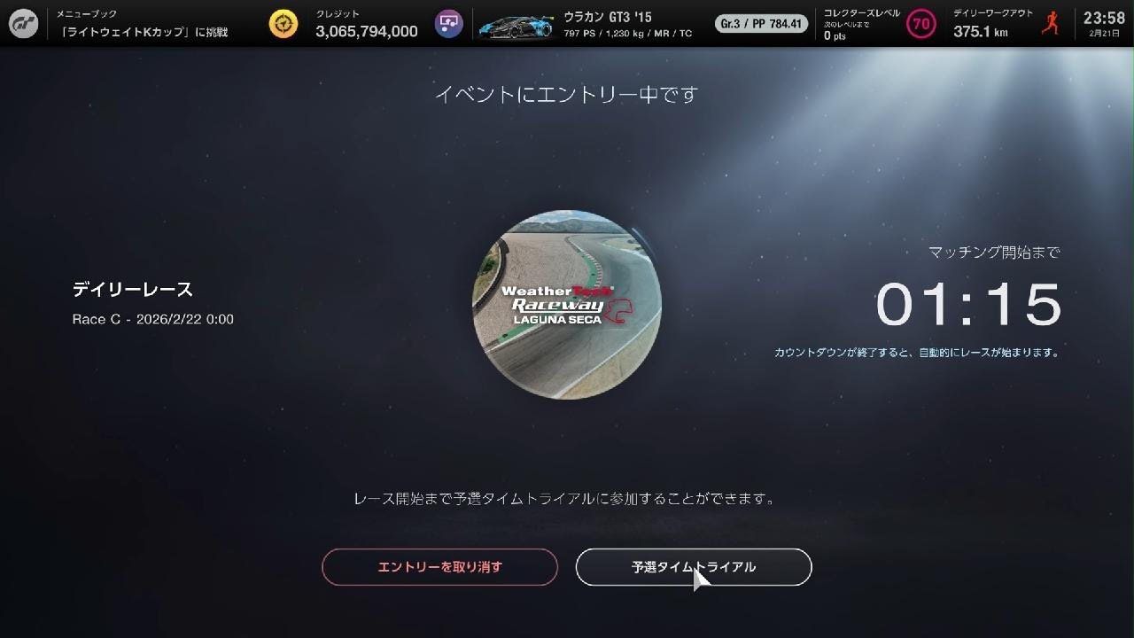 グランツーリスモ 7_20260222002256
