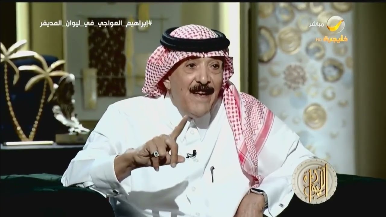 د. إبراهيم العواجي يتحدث عن تفاصيل قصة رفض 