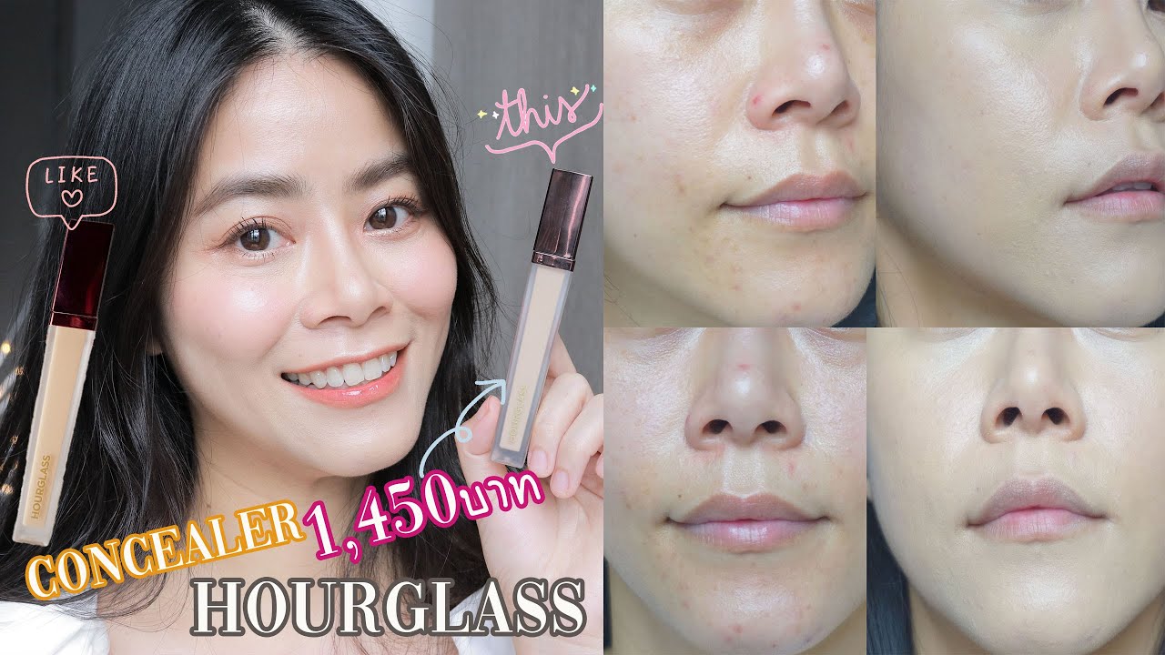 ทดสอบการปกปิด Hourglass Concealer 1,450 บาท ปกปิดดี? คุ้มค่าไหม??