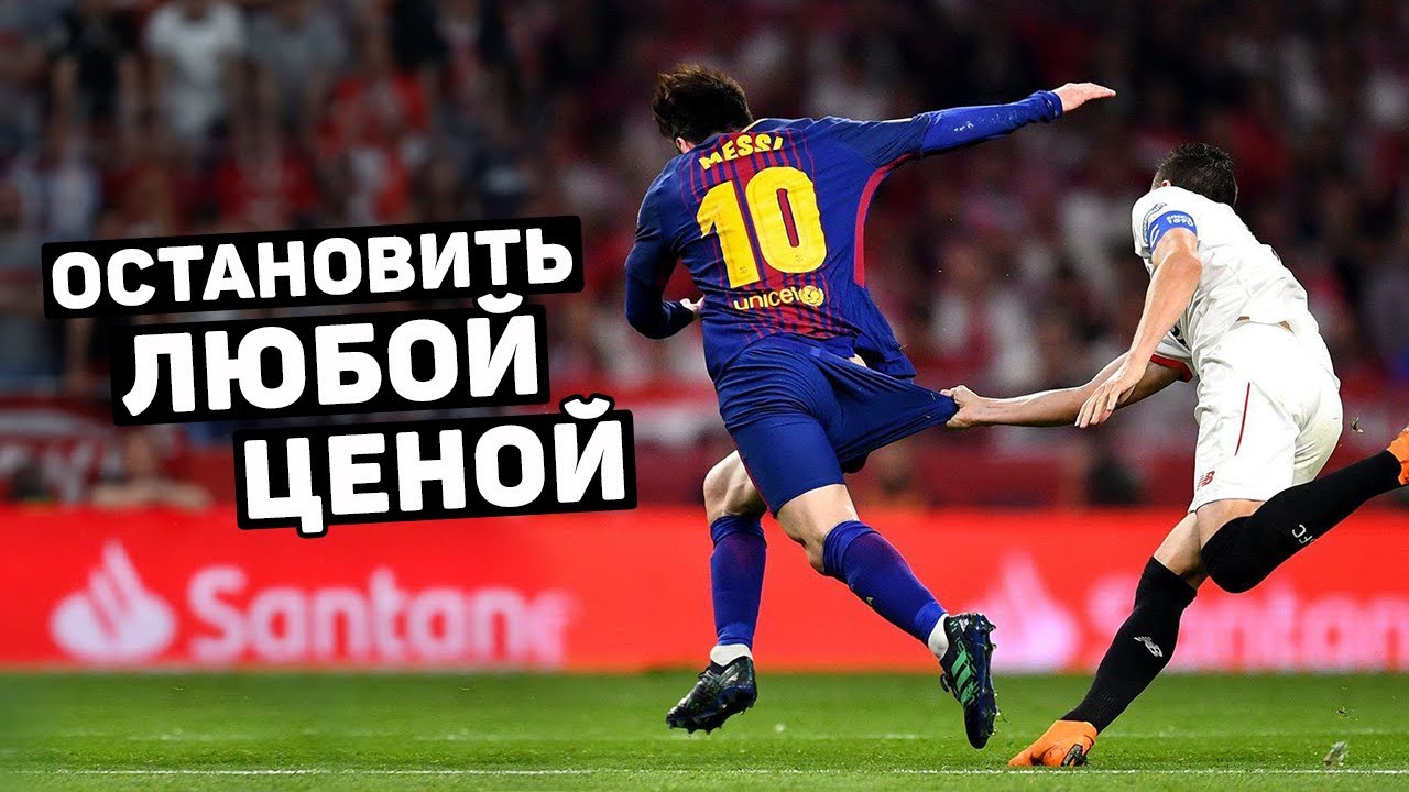 ОСТАНОВИТЬ ЛЮБОЙ ЦЕНОЙ. Смешные и нелепые фолы в футболе. Футбольный топ. @120 ЯРДОВ