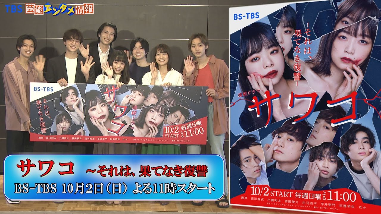 【趣里】撮影順調！BS-TBSドラマ・サワコ「内容はちょっと楽しいとは言い難いが、撮影は楽しい」