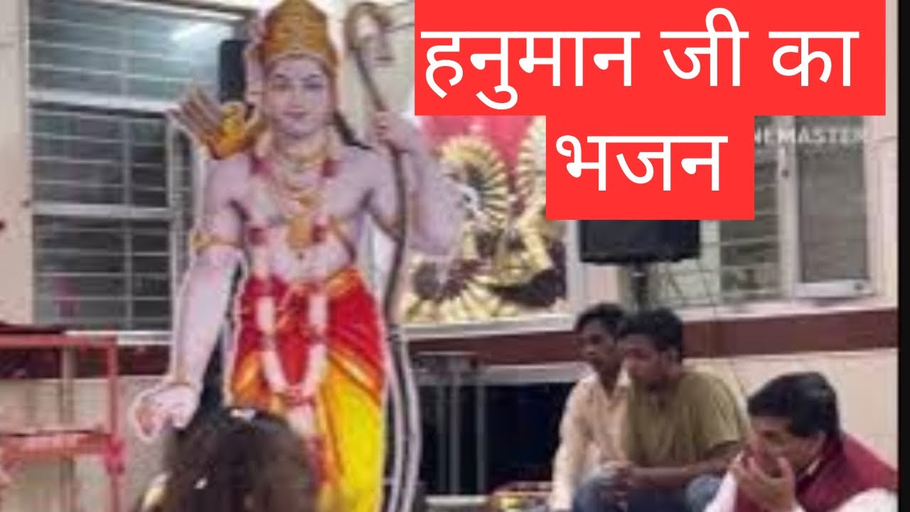 हनुमान भजन #मंगलवार स्पेशल #bhajan #बालाजी #बजरंगबली का बहुत ही प्यारा भजन @renugargsugamsangeet 