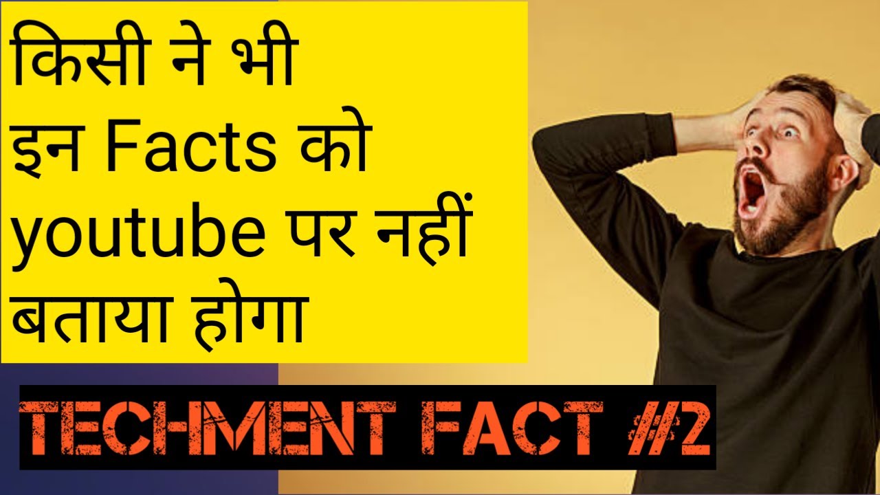 Techment Fact #2 || किसी ने भी इन Facts को YOUTUBE पर नहीं बताया होगा || Amazing Facts In Hindi
