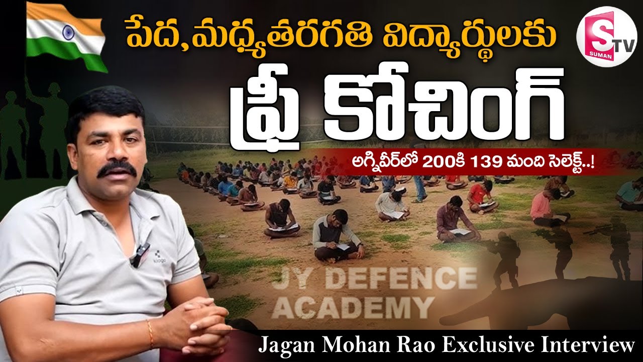Free Army, Airforce & Navy Coaching |JY Defence Academy Director Jagan Mohan Rao Exclusive Interview