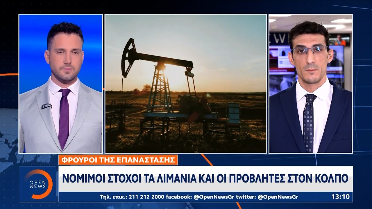 Φρουροί της Επανάστασης: «Νόμιμοι στόχοι» τα λιμάνια των Ηνωμένων Αραβικών Εμιράτων | Ethnos