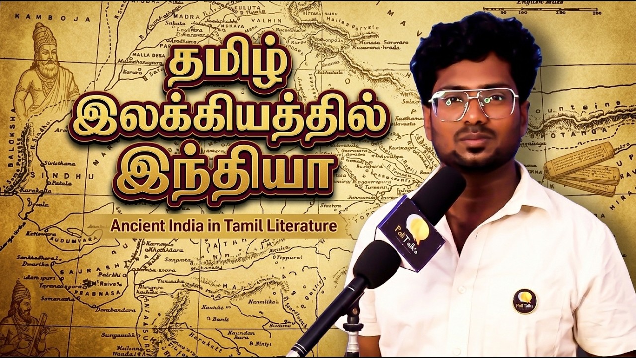 ஆமைக்கறி உருட்டுகள் - ஆங்கிலேயர் உருவாக்கியதா இந்தியா.? #Politalks | #Seeman