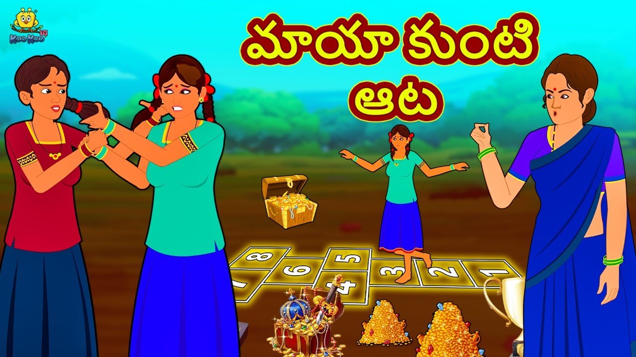 మాయా కుంటి ఆట | New Telugu Stories | తెలుగు కథలు | Telugu Kathalu | Stories in Telugu