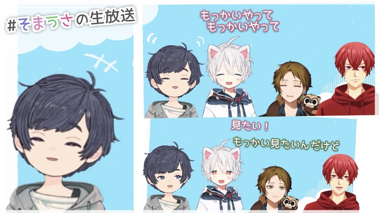 自分の顔で遊ぶそらるさん集【そらまふうらさか】