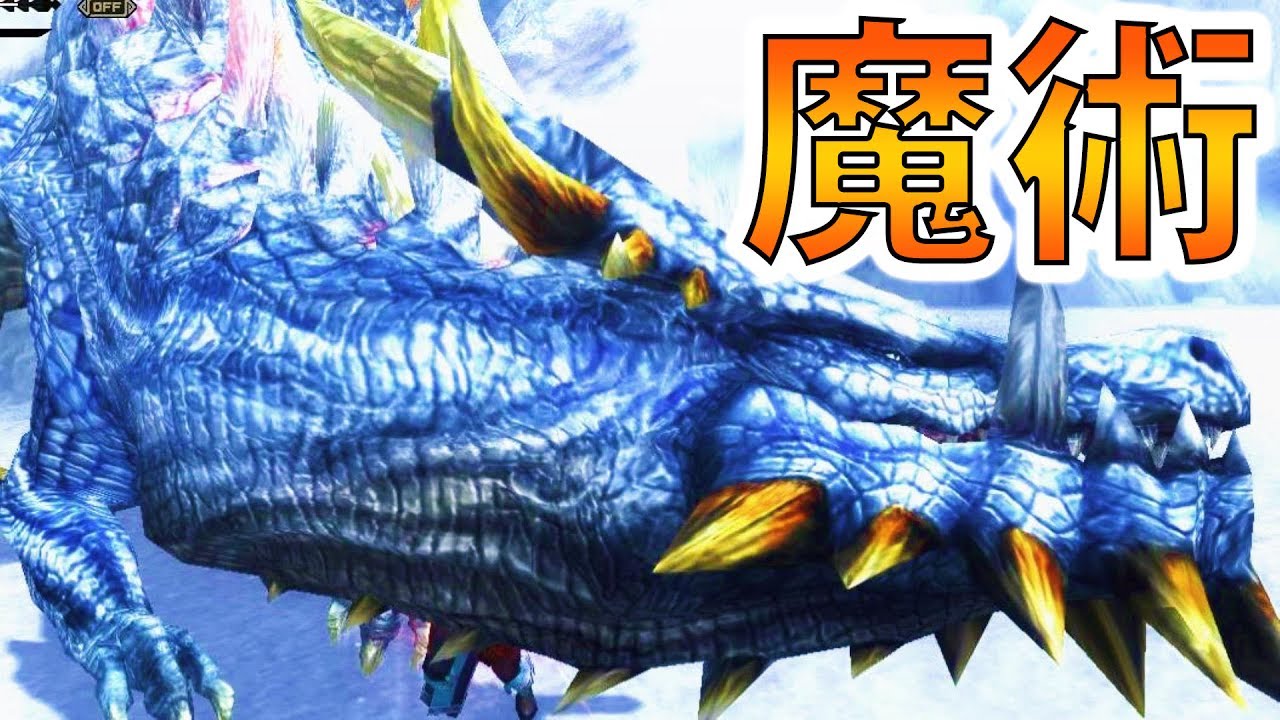 【MHF-Z実況】『ギアオルグ辿異種』が魔法使ってきてジャングル生えたわ【初見】【モンハンフロンティアZ】