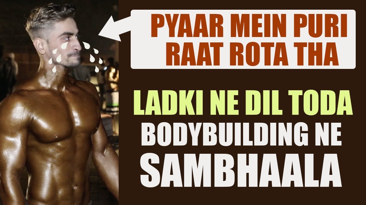 Ladki ne dil toda aur bodybuilding ne sambhaala | Tarun Gill Talks