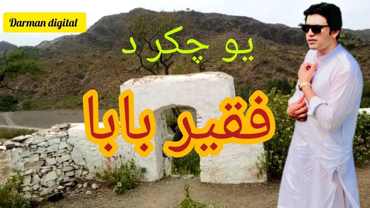 HAZARAT ALI DARMAN | FAQEER BABA MAZAR | VLOG | FAQEER BABA ZIYARAT | 2025