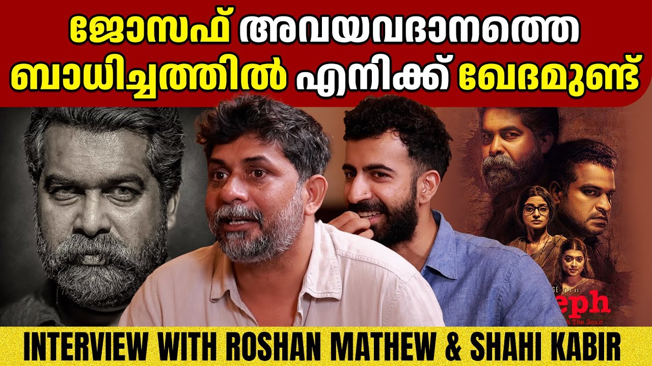 ROSHAN MATHEW & SHAHI KABIR | INTERVIEW | GINGER MEDIA CUTS