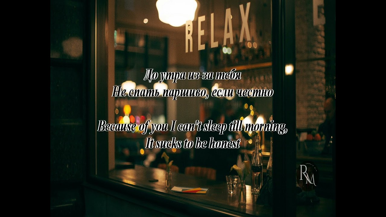 Mary Gu - Не влюбляйся (Don't fall in love) translated lyrics