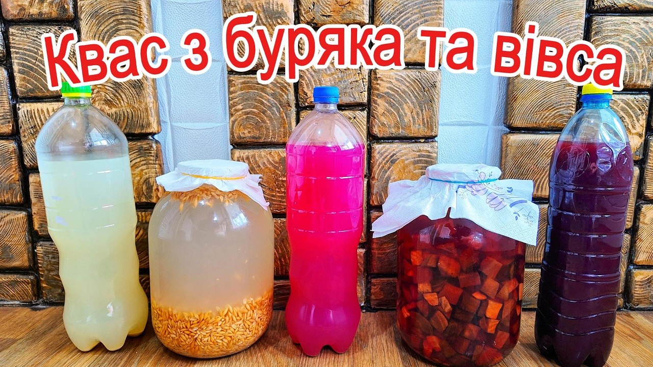 Квас з буряка та вівса