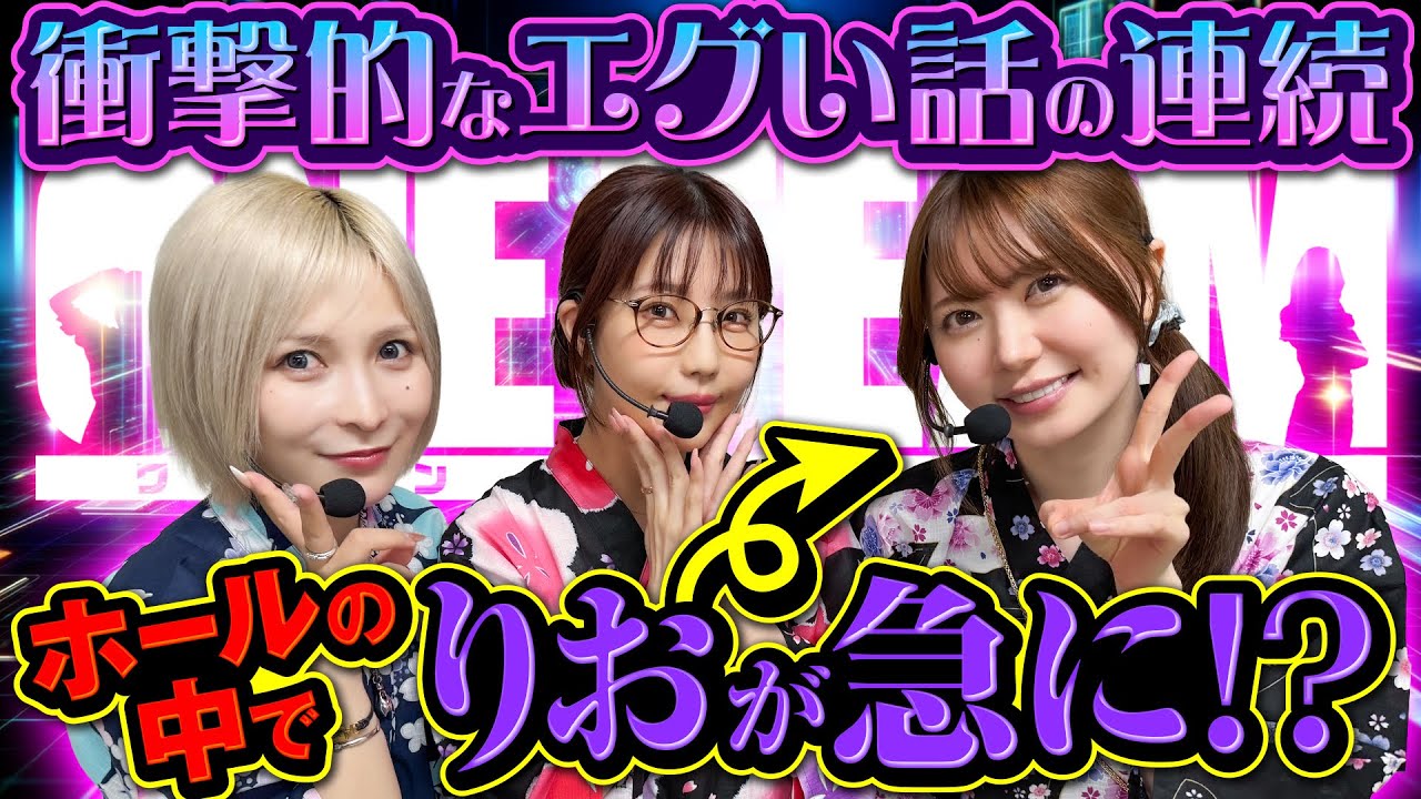 【こんなところで突然!?】あや＆ayaコンビも赤面!!【ONE TEAM（ワンチーム）】 第6話（中編）[#水樹あや][#ayasi][#東城りお]
