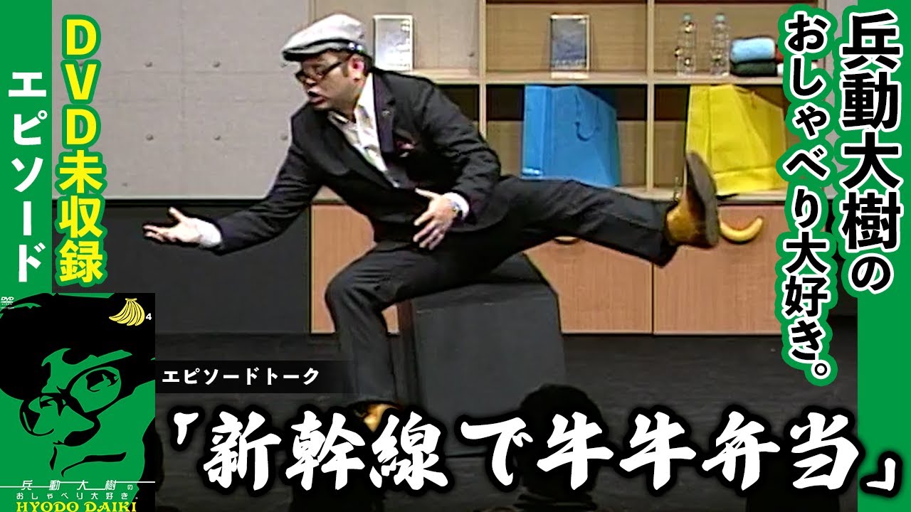 【おしゃべり大好き。】『新幹線で牛牛弁当』
