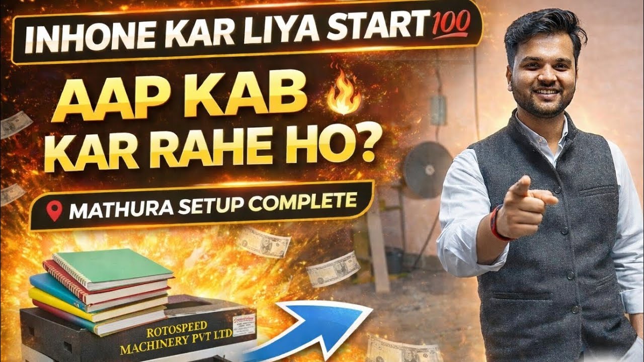 Inhone to kar liya business start 📚😱     Aap kab kar rahe ho? 🤔🤔