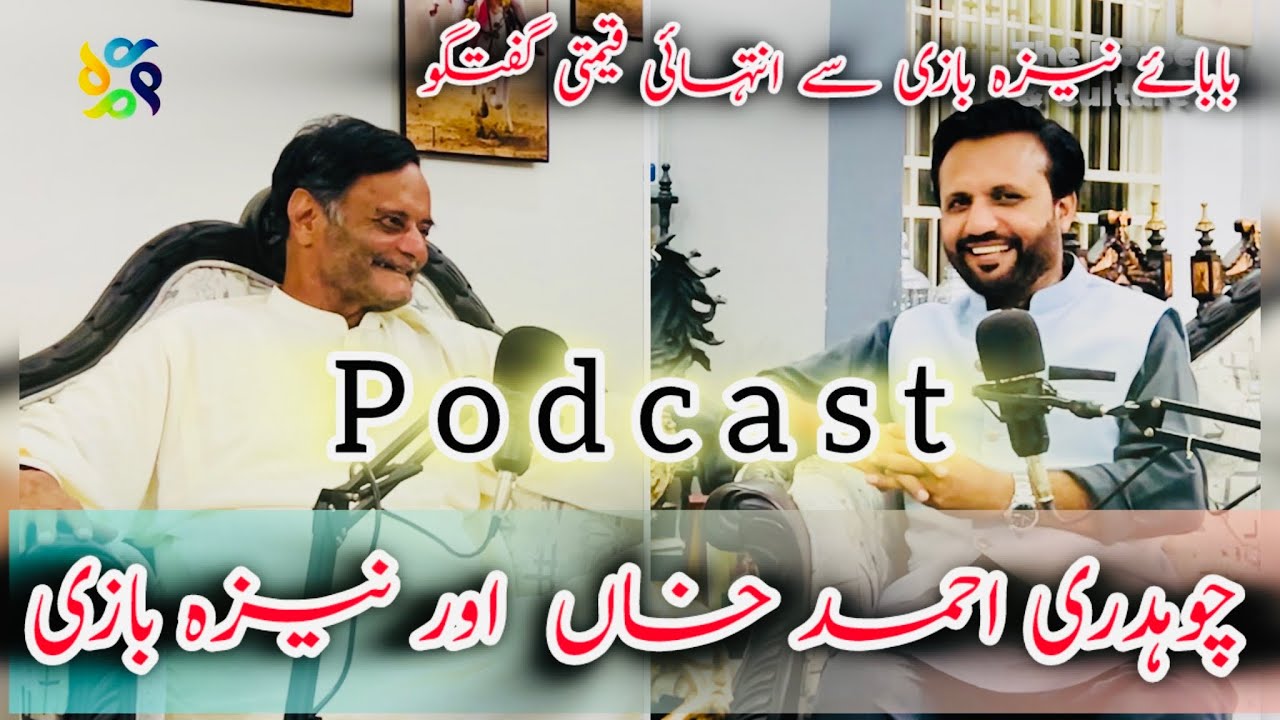 Nezabazi aur Horse Riding ||  #podcast  with Choudry Ahmad Khan #nezabazi #punjabi
