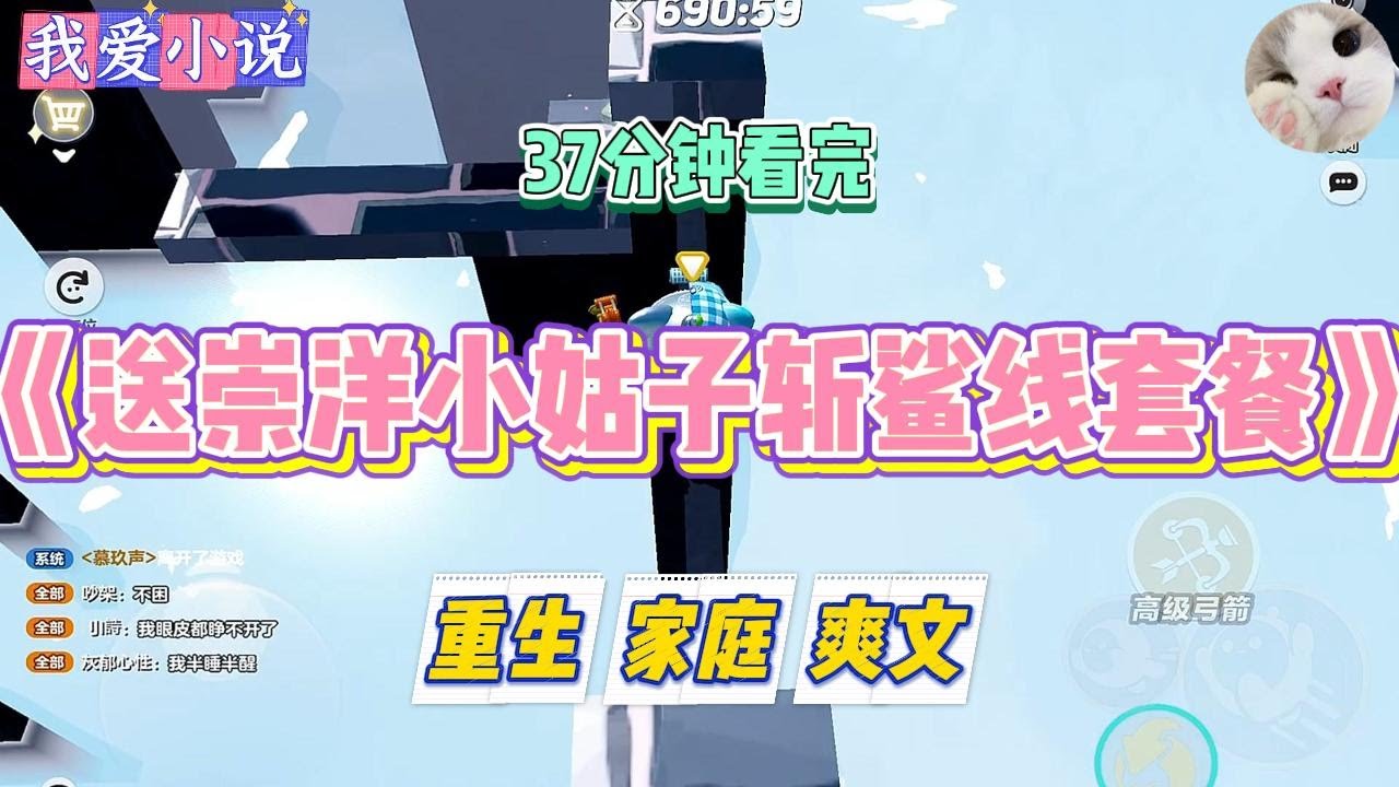 《送崇洋小姑子斩鲨线套餐》年夜饭上，小姑子宣布在网上认识了一个米国“优质男”。“优质男”声称只要她过去结婚就有绿卡。#小说 #小说推荐 #故事 #爽文 #大女主 #重生 #复仇