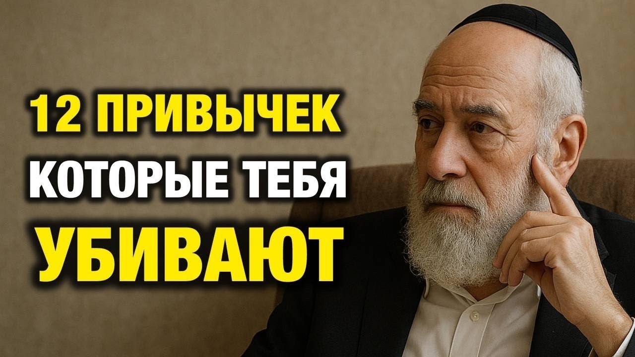 Ты не живёшь — ты выживаешь: 12 опасных привычек, которые медленно разрушают твою жизнь
