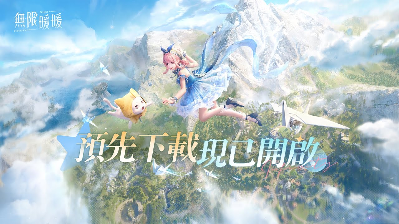 ♾️ 公測劇情PV「願望」正式公開！